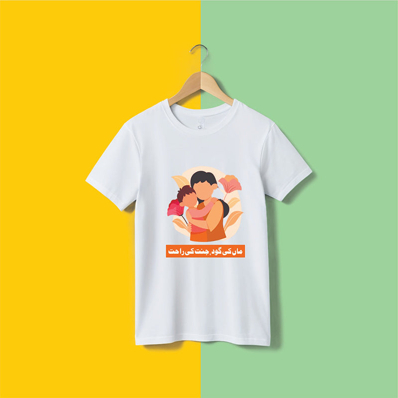 Custom White T-Shirt โ Add Your Text