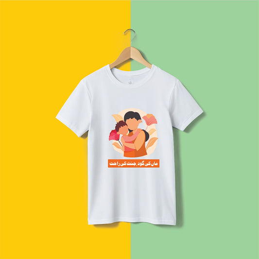 Custom White T-Shirt – Add Your Text